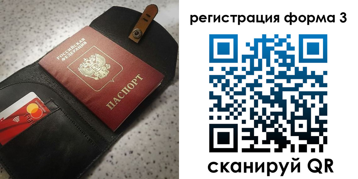 временная регистрация в квартире в Радужном