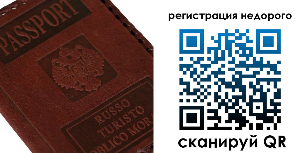 миграционный учет в Радужном