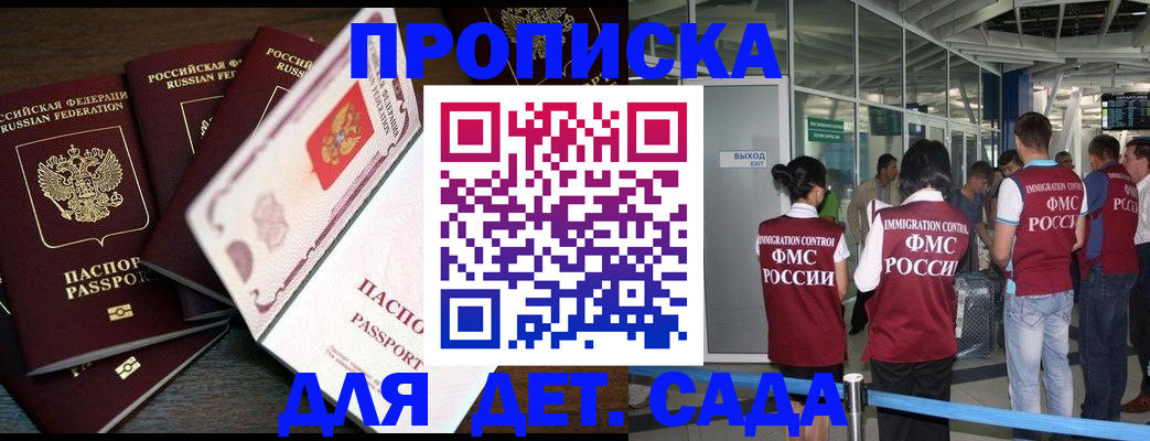 временная регистрация поиск в Радужном
